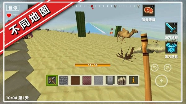 开放像素世界创造图3