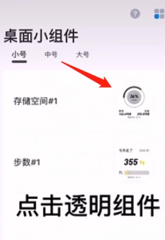 万能小组件topwidgets安装