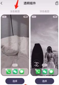 万能小组件topwidgets安装