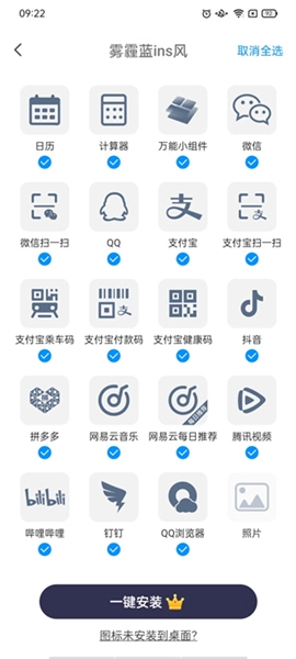 万能小组件topwidgets安装