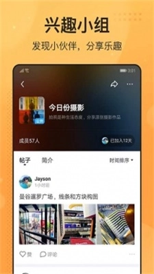 飞聊图2