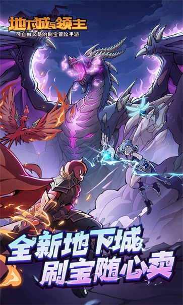 地下城与领主图2