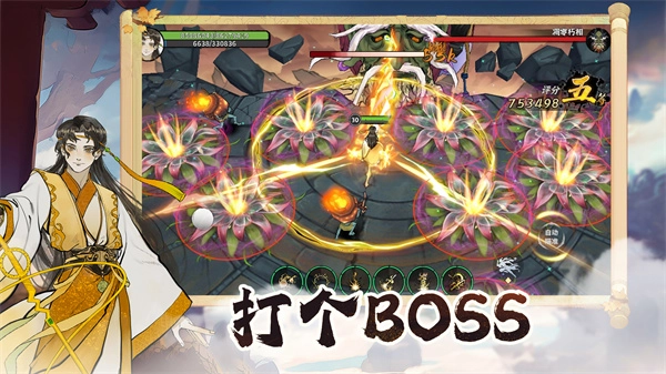 御剑封魔截图5