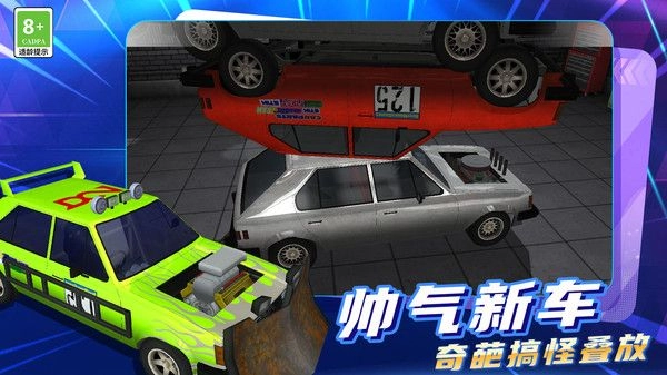 迷你城市驾驶图4