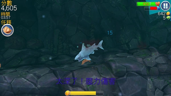 饥饿鲨进化正版图3