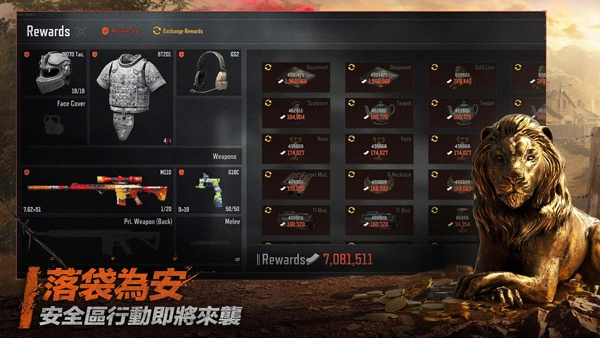 Arena Breakout国际服图5