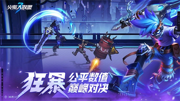 火柴人联盟3图1