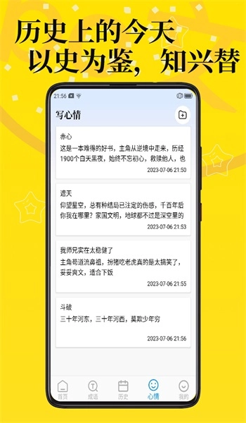 PO文阅读老版手机版图1