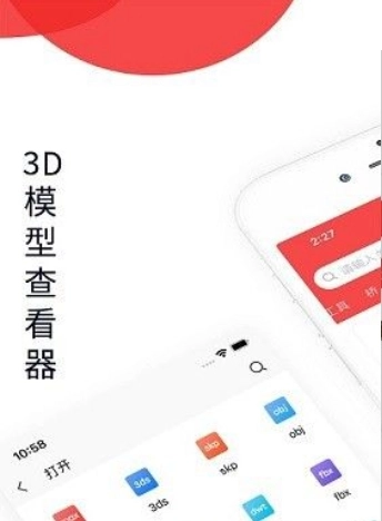 3dmax安卓免费版图2