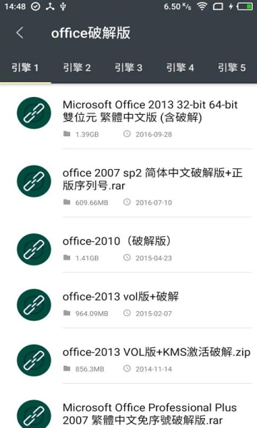 深度搜索老版截图1
