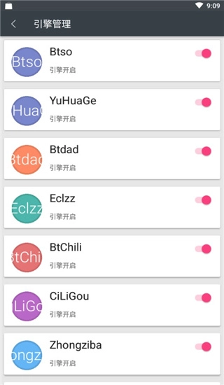 深度搜索老版截图3