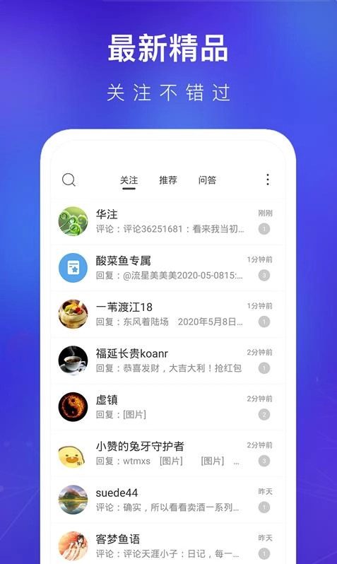 天涯社区安装截图4