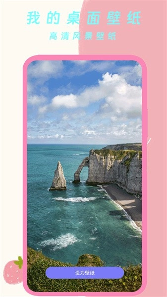 我的桌面壁纸图2