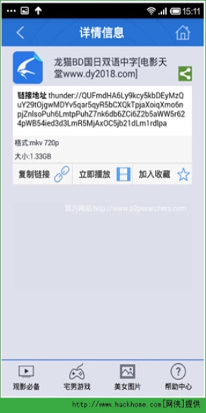 p2psearcher最新版图3