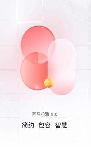 喜马拉雅FM安装图1