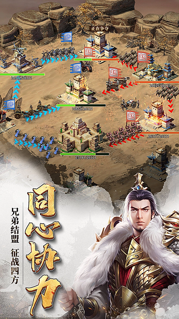 七雄争霸图4