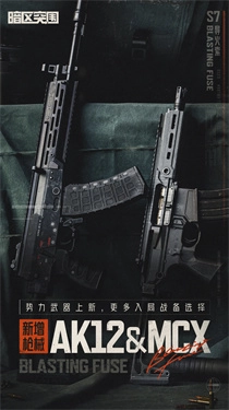 暗区突围正版图1