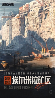 暗区突围正版图3