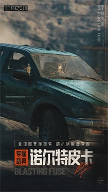 暗区突围正版图4