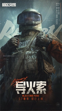 暗区突围正版图5