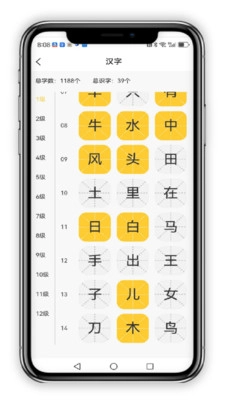 小志打卡安卓版-图3