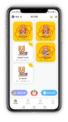 小志打卡安卓版-图2