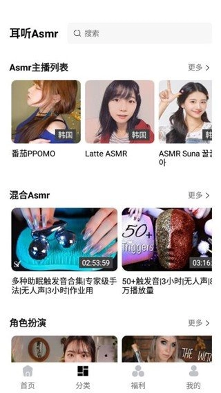 耳音Asmr图3