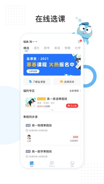 盐课堂图1