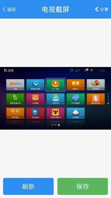 沙发管家手机版图3