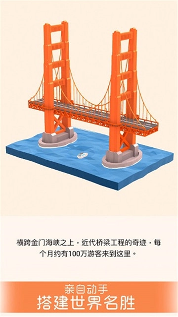 我爱拼模型正版图5