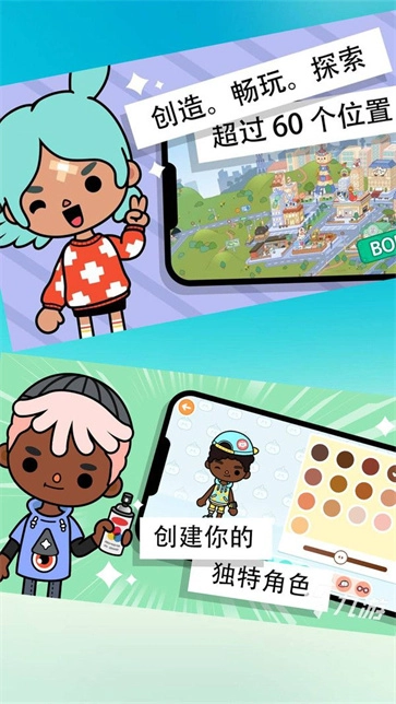 托卡童话小世界图1