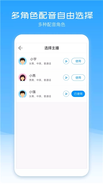 配音盒子图3