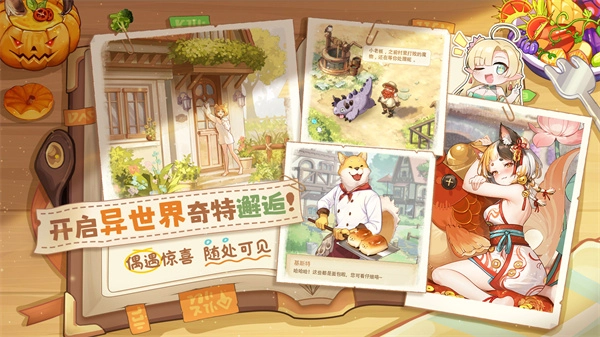 异世界慢生活中文版