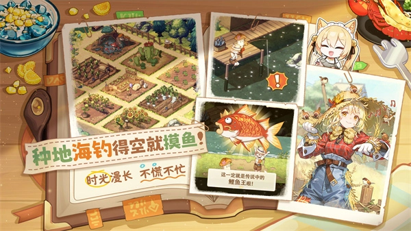 异世界慢生活中文版