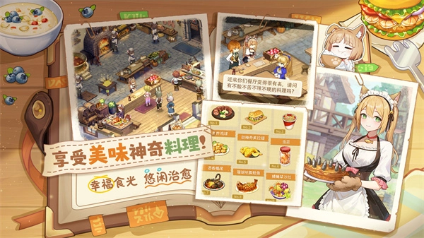 异世界慢生活中文版