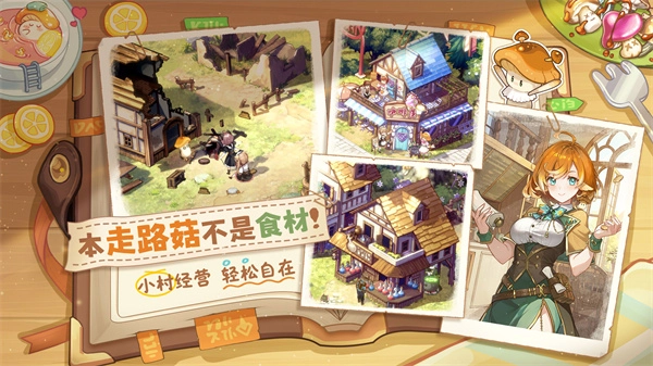 异世界慢生活中文版