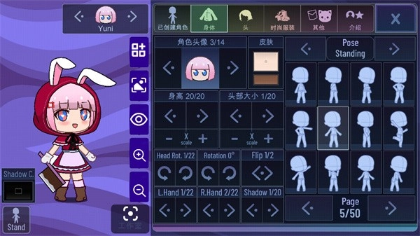 加查薰衣草汉化版截图4