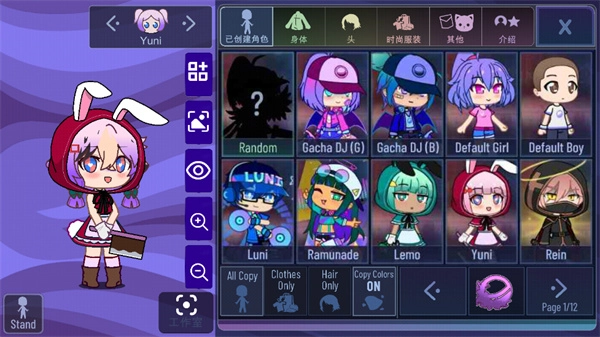 加查薰衣草汉化版