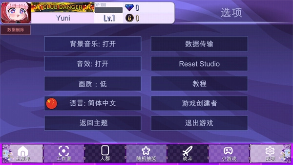 加查薰衣草汉化版