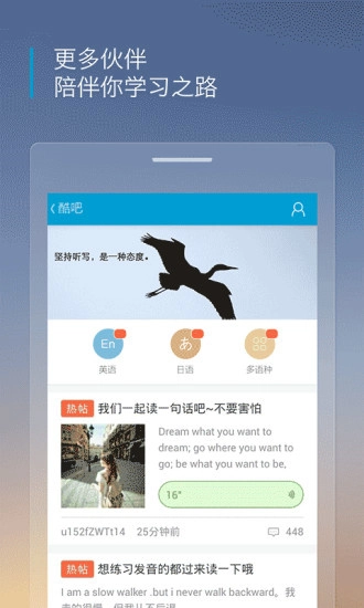 沪江听力酷免费版图3