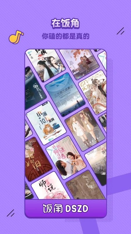 饭角广播剧安装(2)