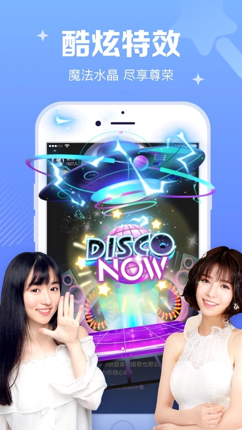 腾讯NOW直播截图4