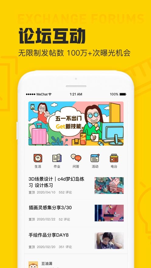 设计君截图4