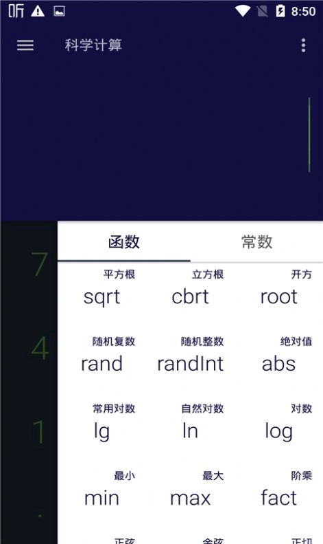 讯准计算器截图2