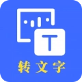 云川转文字