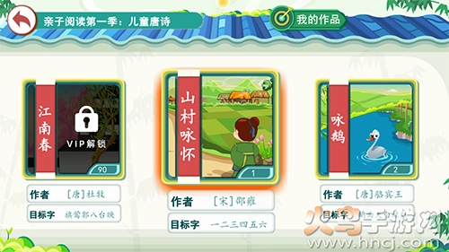 小笨猫识字TV版图1