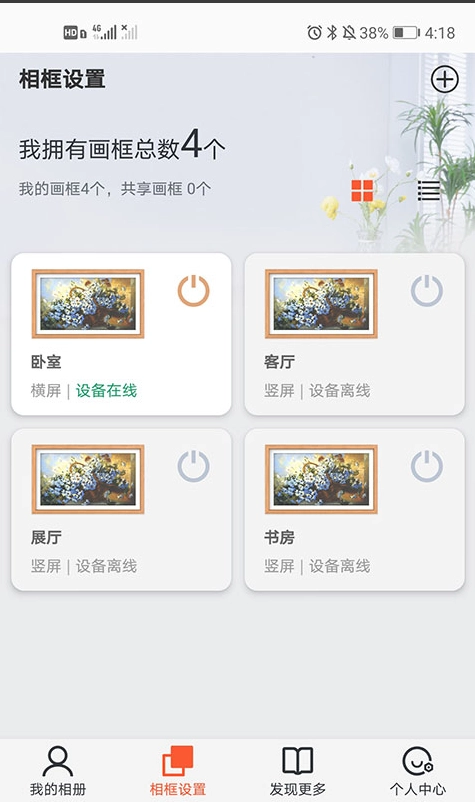 乐享相框图2