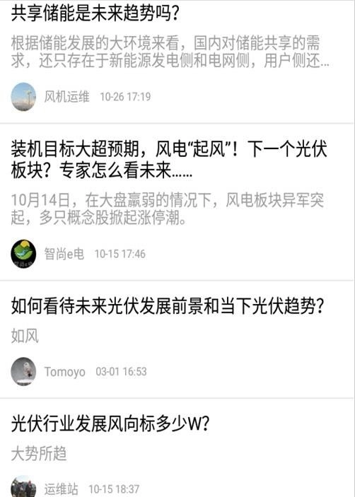 智尚e电图3