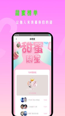 探友社区截图2