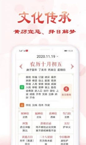 万年历老黄历安装免费版(3)